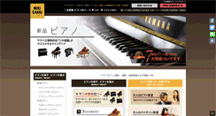 Desktop Screenshot of piano.miki.co.jp