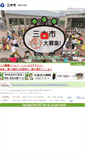 Mobile Screenshot of city.miki.lg.jp